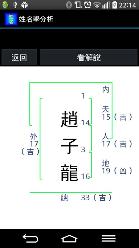 涵姓名學|免費姓名學分析